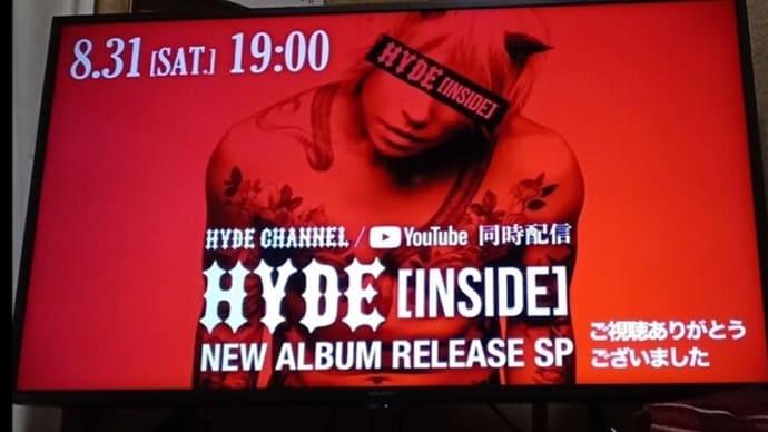 「ニューアルバム『HYDE [INSIDE]』リリーススペシャル！！」YouTube視聴♪