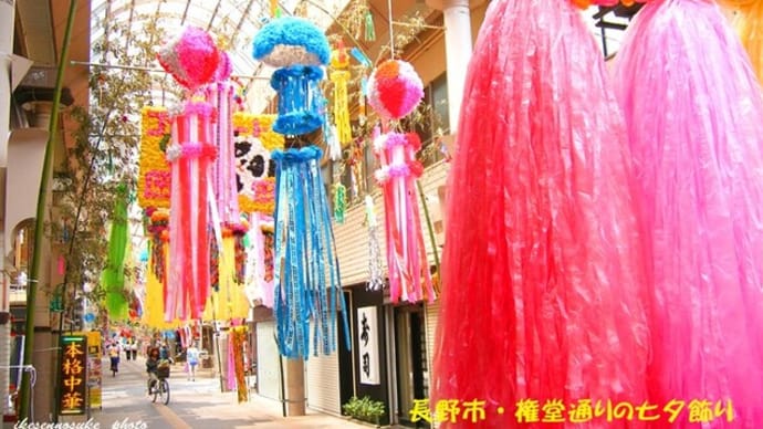 信州・長野市権堂アーケードの七夕飾りは………！