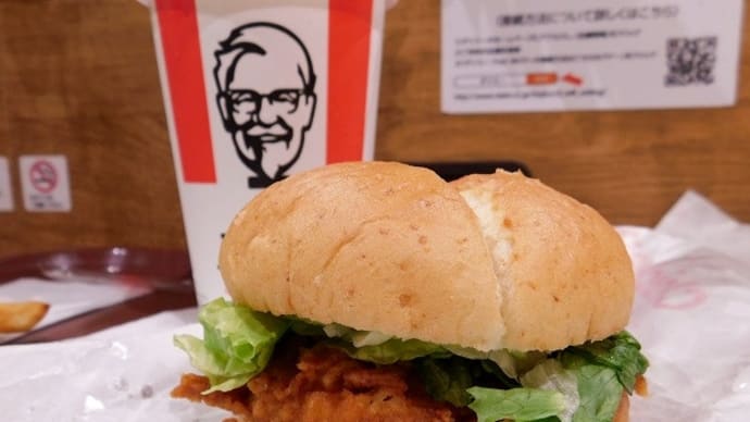 #7660 ケンタランチ