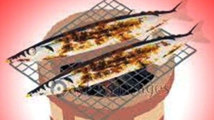 目黒のサンマ