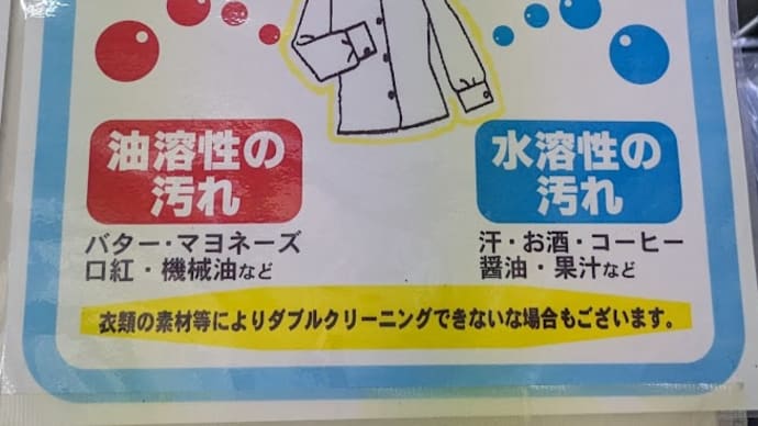クリーニングの節約方法