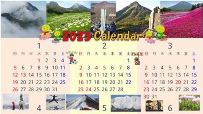 2025 Mt. Handmade Calendar📅 by.8th year