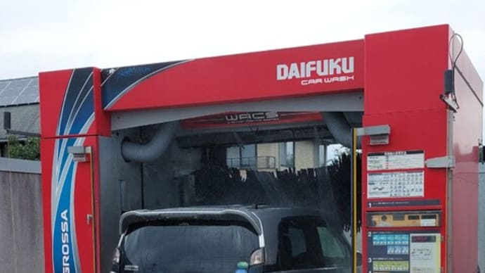 久し振りの洗車!