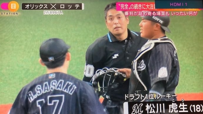 「ろうたん」何があったの