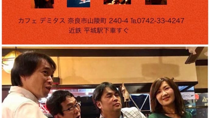 【ライブのお知らせ】11月23日(金祝)奈良カフェ・デミタスにて 『映画研究会』ライブです☆彡