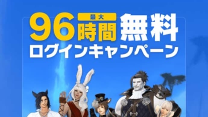 また来たぞい。