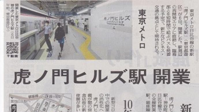 新駅誕生は東京一極集中をさらに後押しすることになる