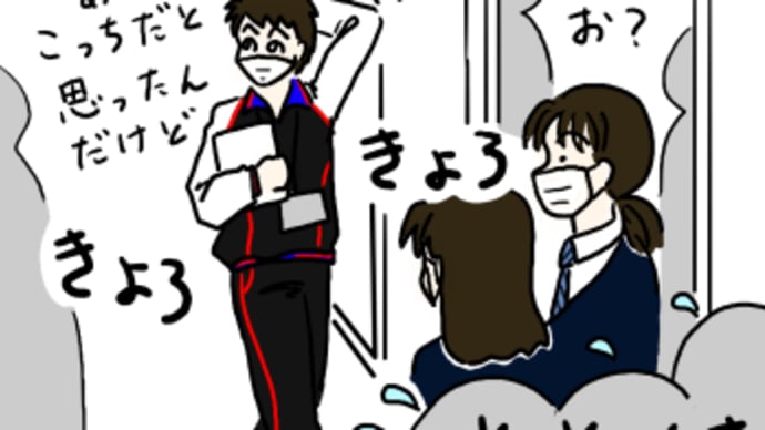 小咄・231　先生頑張れ！