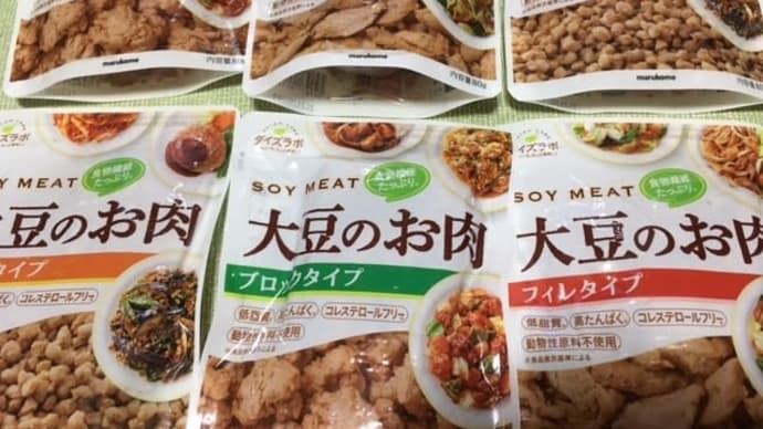 スッキリでも話題 大豆のお肉