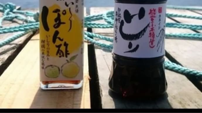 能登町小木の有限会社カネイシ