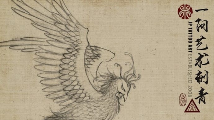 Fire Phoenix - Chinese Painting Tattoo Art