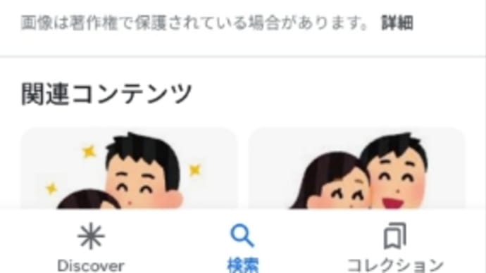 嬉しい再会