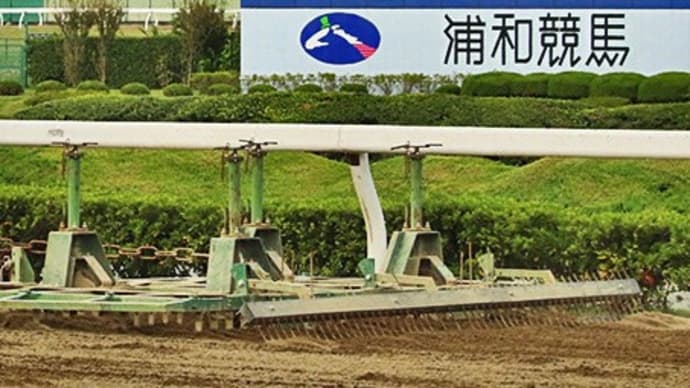 競馬場に障子馬鍬