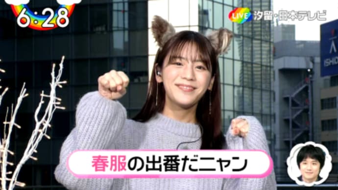 今年の明日香ちゃん