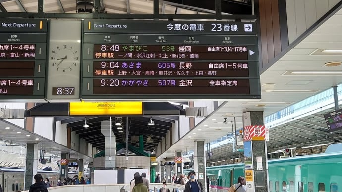 さくら狩り 宮城県柴田郡大河原町(1)大河原駅のさくらっきー