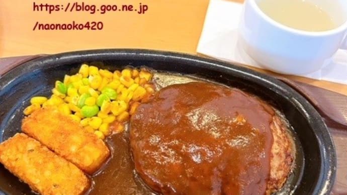 チーズインハンバーグ