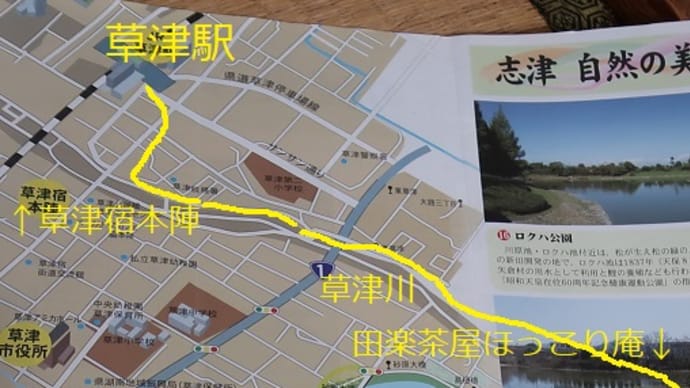 【草津市志津探訪①】無量寿寺~西方寺~小槻神社
