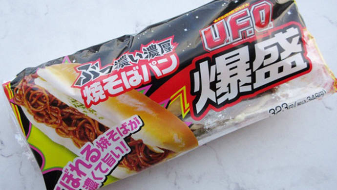 U.F.O.ぶっ濃い濃厚爆盛焼そばパン!