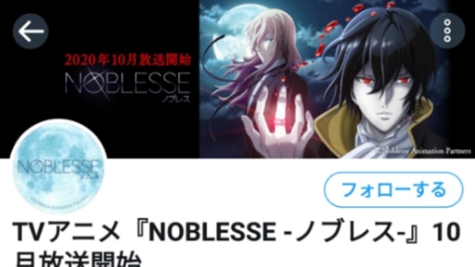【TVアニメ NOBLESSE-ノブレス-】公式Twitter   ジェジュンコメント🎉


