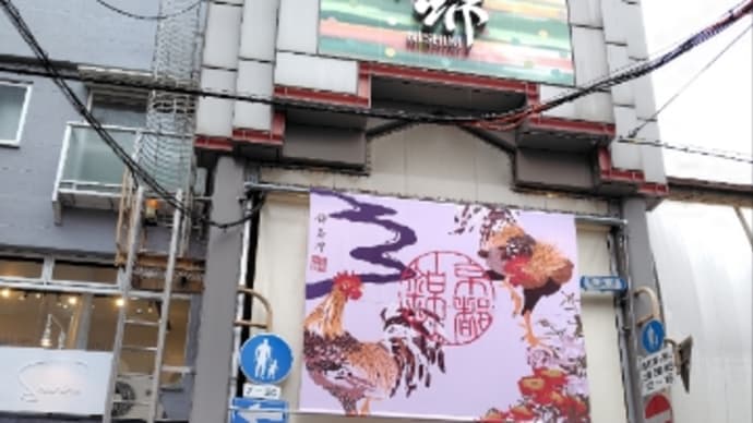 義母ミッション /~