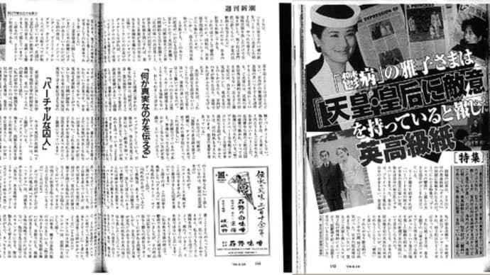 祝!ご成婚30周年 雅子様語録 29