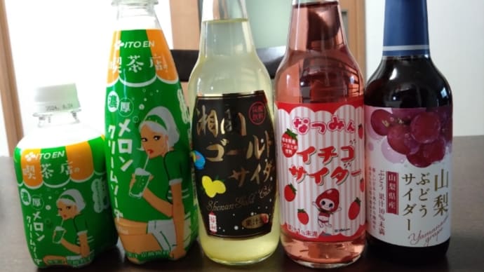 No.332〜No.335茨城〜埼玉で見つけた地サイダー