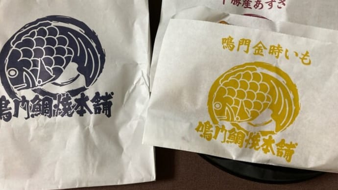 鯛焼き