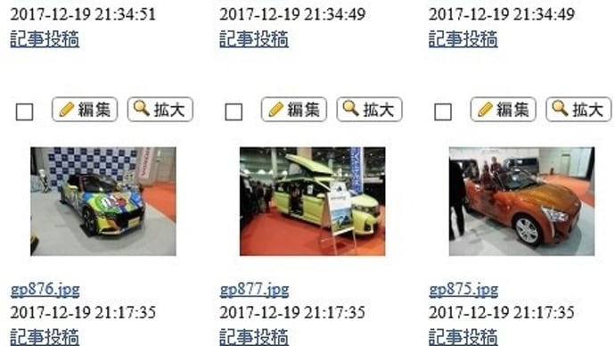ブログ投稿の 効率化!?