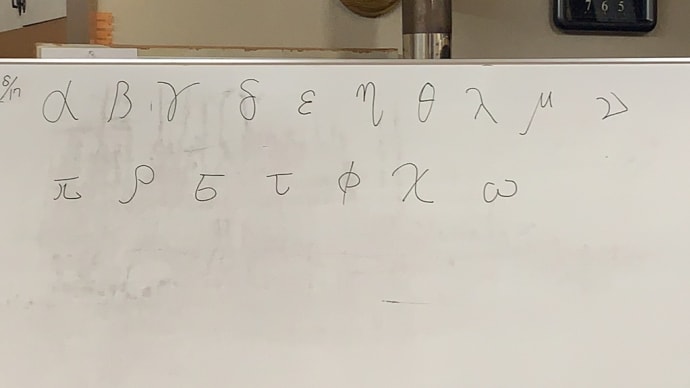 ギリシャ文字