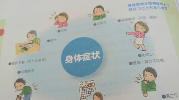 就寝時刻が遅いと血圧上昇、末端冷え性、うつ傾向になりやすい