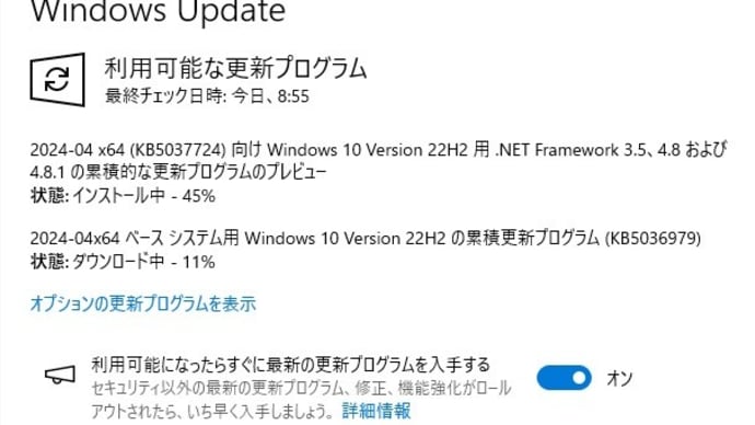 Windows 10 バージョン22H2 に累積更新 (KB5036979) が配信されてきました。