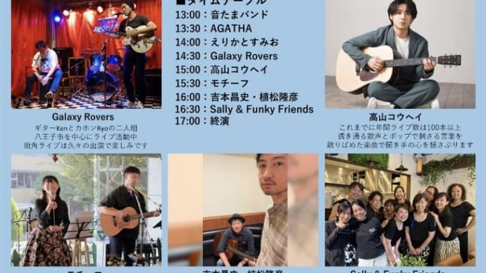 LIVE告知