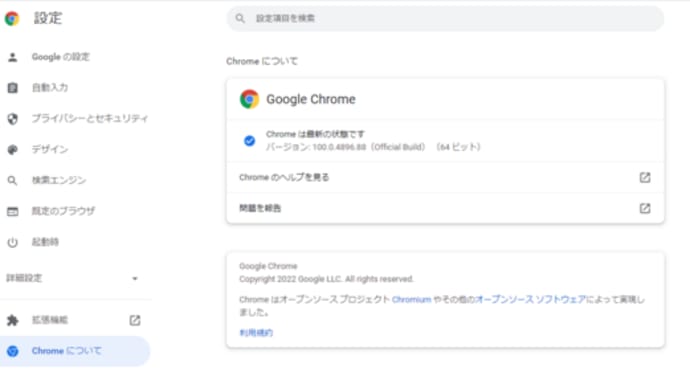 Googie Chromeのバージョン100
