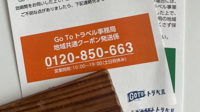 問い合わせをしなかったら、そこで終了? 試してみるもんだね。