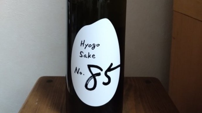 純米吟醸_Hyogo Sake 85 。。。