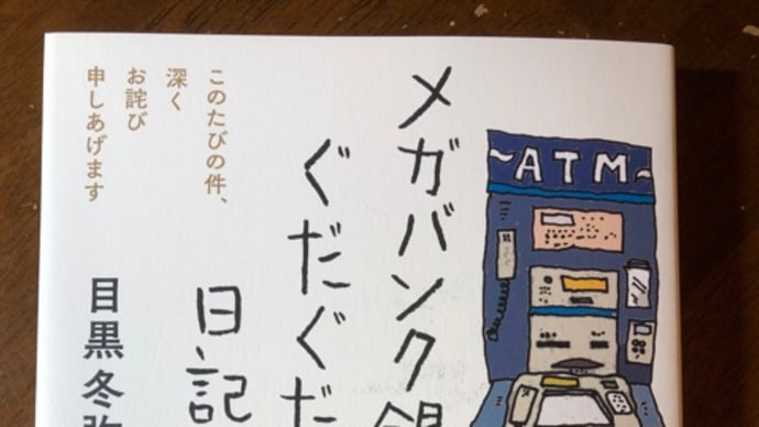 こんな本を読みました