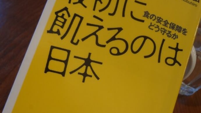 「遺伝子組み換えでない」表示実質禁止