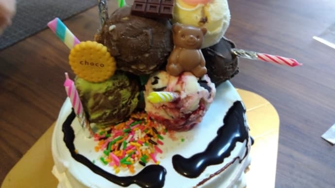 お誕生会第2弾! アイスケーキとプレゼント