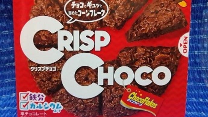 日清シスコ/クリスプチョコ、目覚めのひと口ね:D