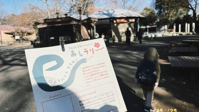 連休最後の日曜日に