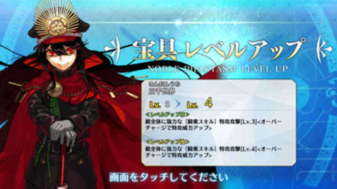 4枚目のノッブ