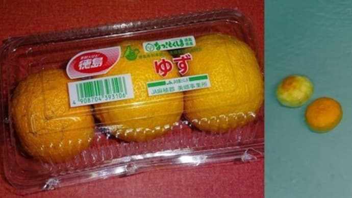 冬至(ユズ湯、セラミックヒーター、お風呂マット)