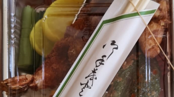 懐かしのミックス弁当
