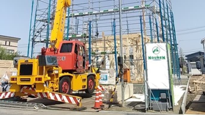 先週のフレンドリーホーム~建て方~