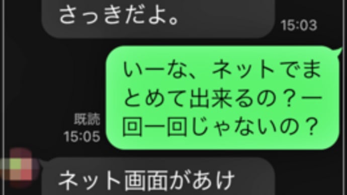 いやはや大騒ぎ