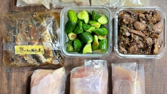 週末の作り置き&自家製冷食