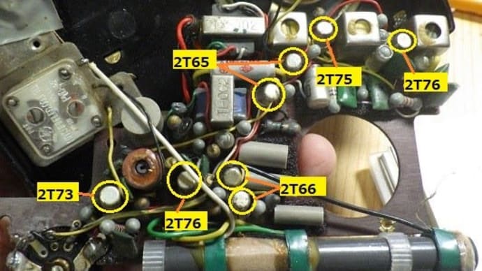 古いSONY製トランジスタラジオ TRANSISTOR-8の修理(1/x)