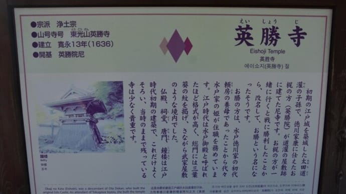 鎌倉の旅の思い出。