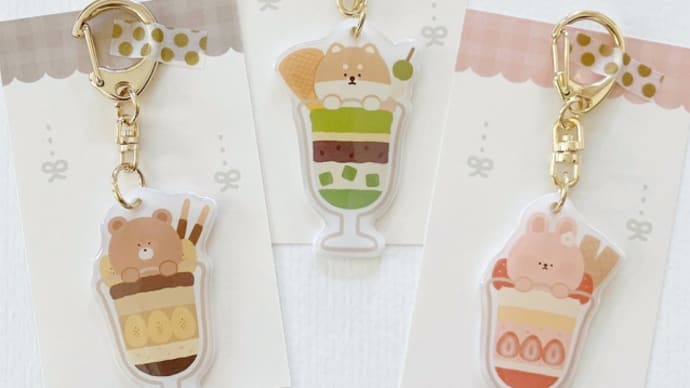パフェキーホルダー