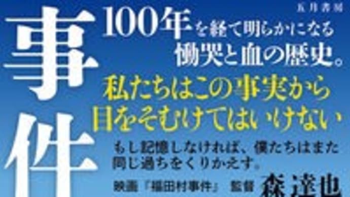 横浜でも・・・~関東大震災100年